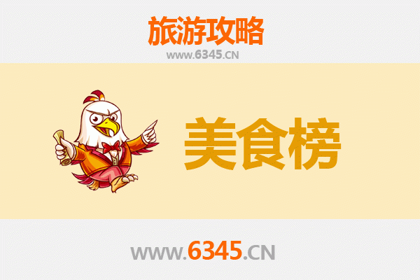 山南洛扎美食排行榜前十名：舌尖上的藏南风情