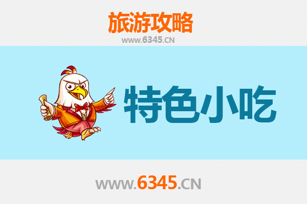 山南洛扎必吃特色小吃全攻略