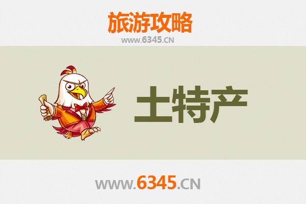 山南洛扎旅游必带土特产全攻略