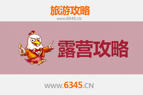 山南洛扎周边绝美露营地推荐与全攻略